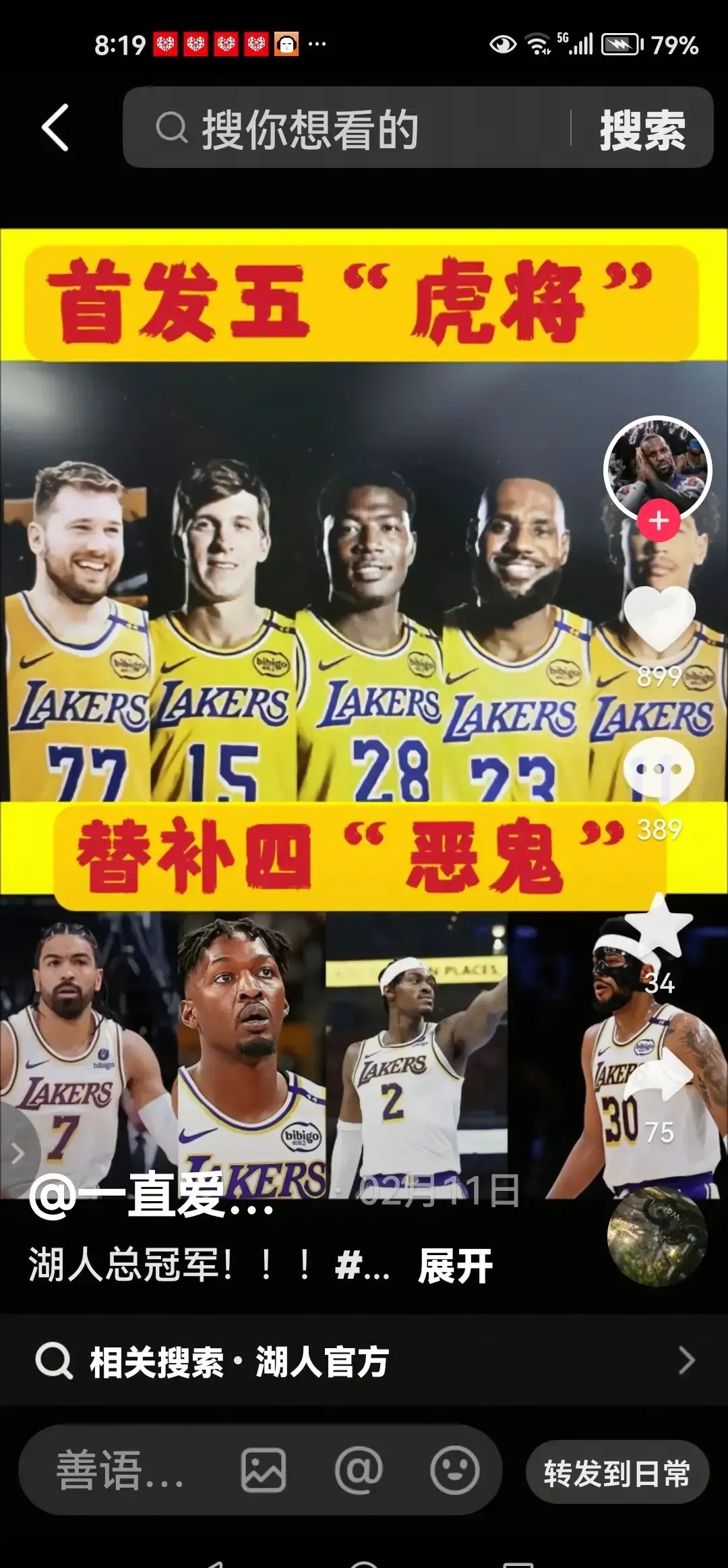 真人视讯平台关于湖人球星三分绝杀，全场观众热烈欢呼，一定工作类别.的信息